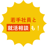 不定期開催の対面イベント！